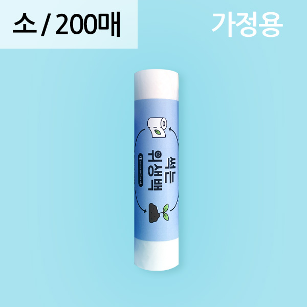 썩는 위생팩 롤형 25x35[소] 200매 상품이미지