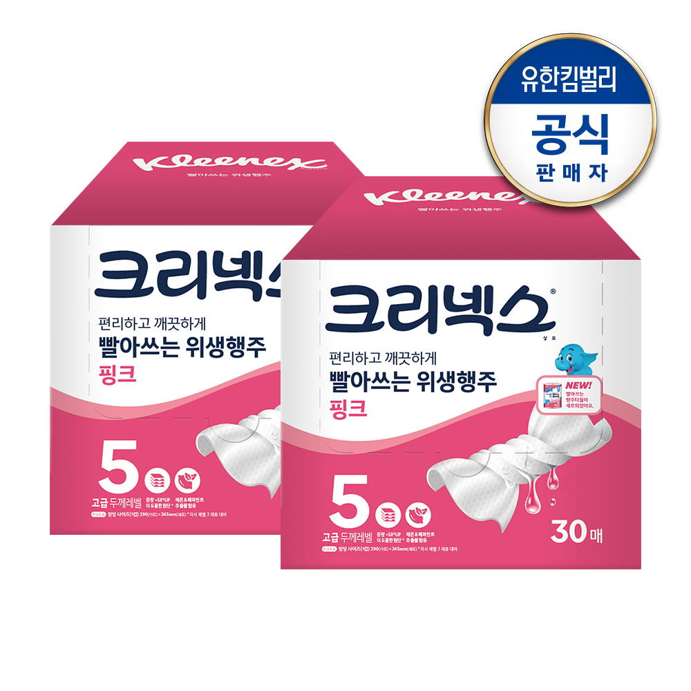 크리넥스 빨아쓰는 위생행주 핑크 점보 30매x2팩