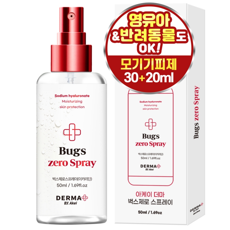 [아케이] 더마 벅스제로 스프레이 50ml 상품이미지