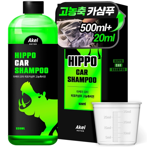 [아케이] 모터 히포 카샴푸 고농축 520ml