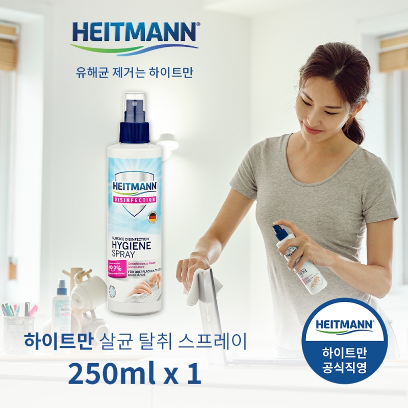 150년 독일 전통 하이트만 하이젠 소독 탈취 다용도 스프레이 250ml 상품이미지