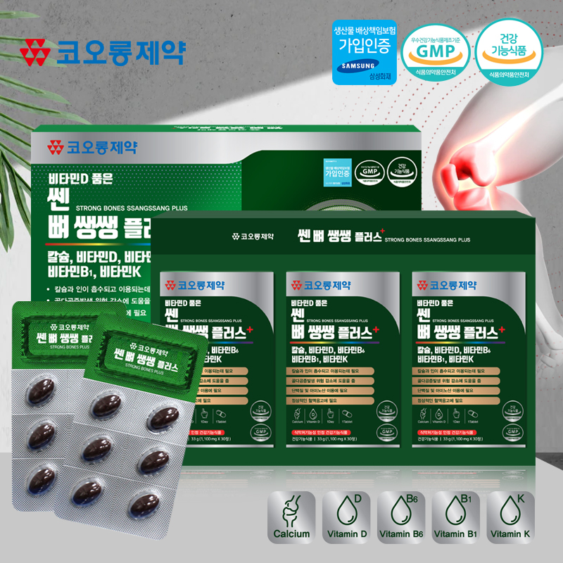 [코오롱] 비타민D 품은 쎈 뼈 쌩쌩 플러스 1,100mg x 90정 상품이미지