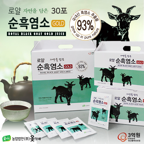 [옻가네] 로얄 자연을담은 순흑염소골드70ml x 30포 상품이미지