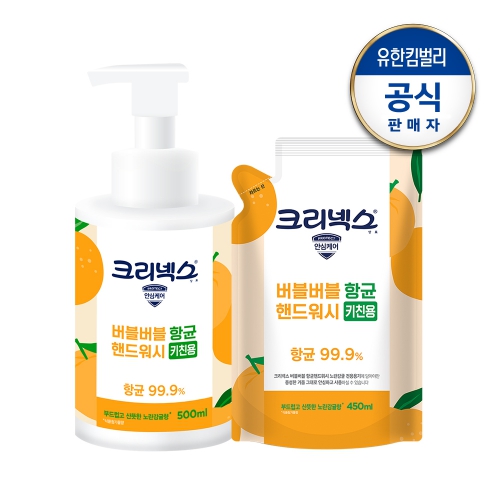 크리넥스 버블버블 항균 키친 핸드워시 노란감귤향 500ml+리필 450ml