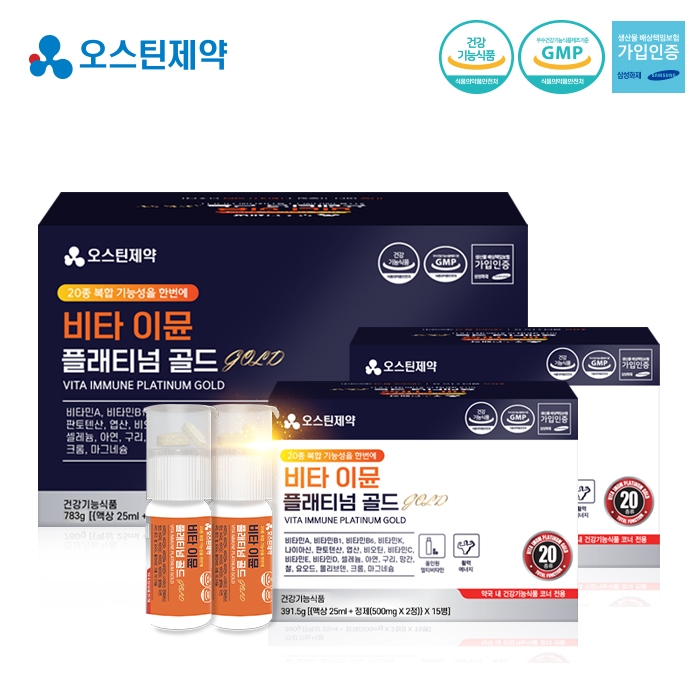 오스틴제약 비타 이뮨 플래티넘 골드 액상25ml + 정제(500mg x 2정) x 30병 상품이미지