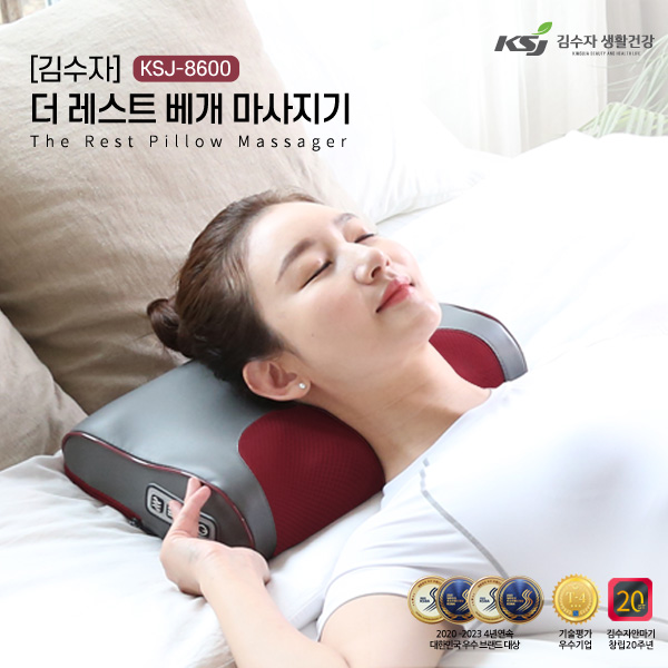 [김수자] 더 레스트 베개 마사지기 KSJ-8600 상품이미지