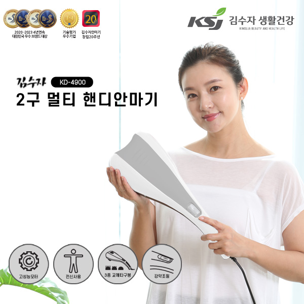 [김수자] 2구 멀티 핸디안마기 KD-4900 상품이미지