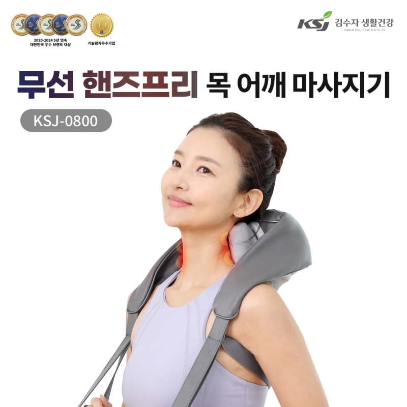 [김수자]무선 핸즈프리 목어깨마사지기 상품이미지
