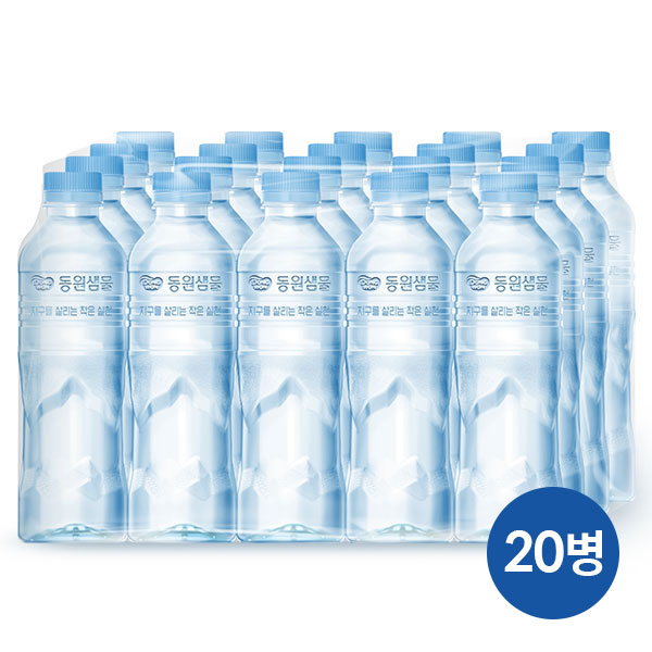 [동원] 자연 그대로의 미네랄워터 동원샘물 500ml×20병 (무라벨) 상품이미지