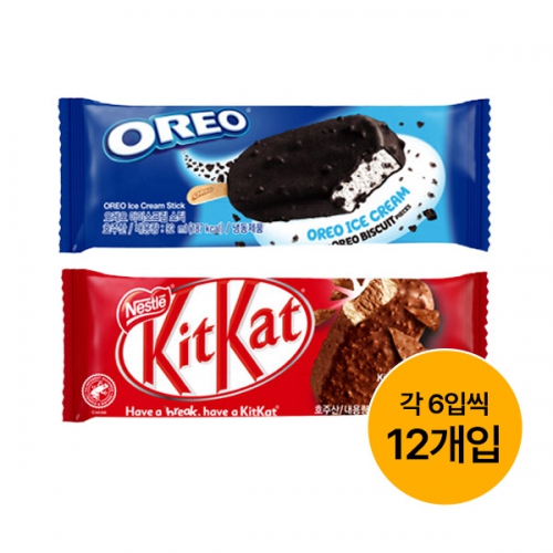 [OREO/KitKat] 오레오X킷캣 아이스크림(스틱) 12개입(각 6입씩)