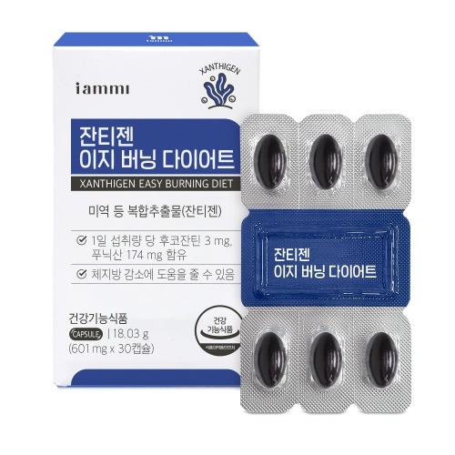 [휴럼] 자기전엔 잔티젠 이지 버닝 다이어트 601mg x 30캡슐