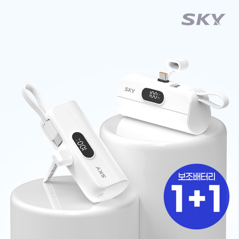 [1+1][스카이] 필 2in1 LED 고속충전 20W PD 도킹형 미니 보조배터리 X13PD 상품이미지