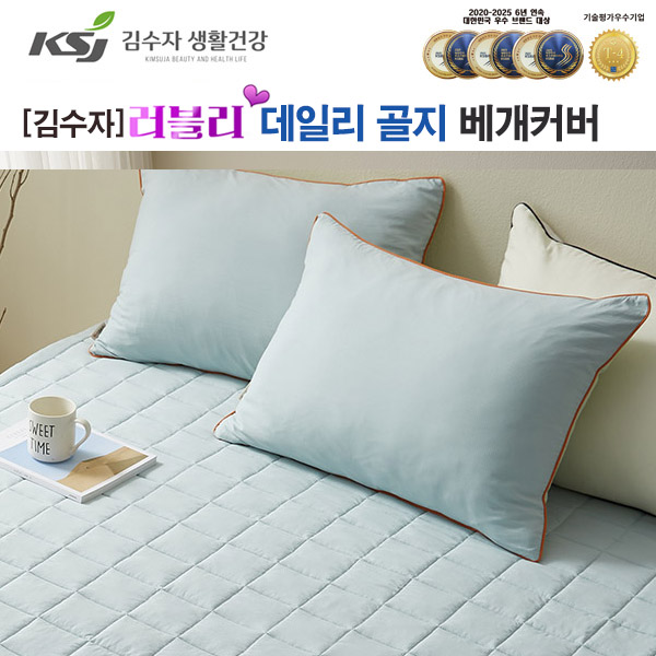 [김수자] 러블리 베개커버 민트그린 상품이미지