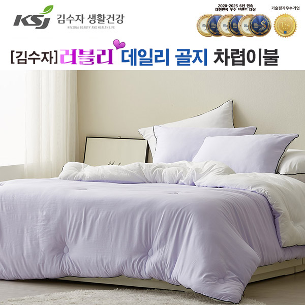 [김수자] 러블리 데일리 골지 양면 차렵이불+패드+베개커버 라일락퍼플 슈퍼싱글 3종세트 상품이미지