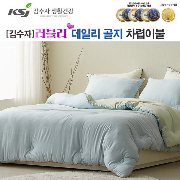 [김수자] 러블리 데일리 골지 양면 차렵이불+패드+베개커버 민트그린 슈퍼싱글 3종세트 상품이미지