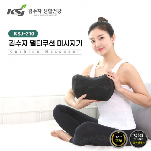 [김수자] 멀티쿠션마사지기  KSJ-210