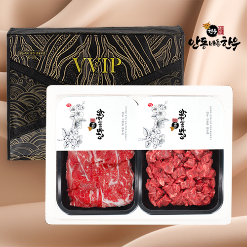 [안동바른한우] 1등급 한우 정육 알뜰 선물세트1호 800g