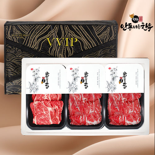 [안동바른한우] 1등급 한우 가족 실속 선물세트1호 900g