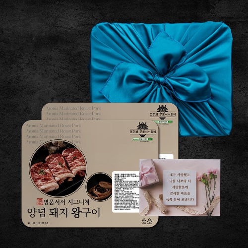 [명품서서갈비] 시그니처 양념돼지구이 1.2kg*2