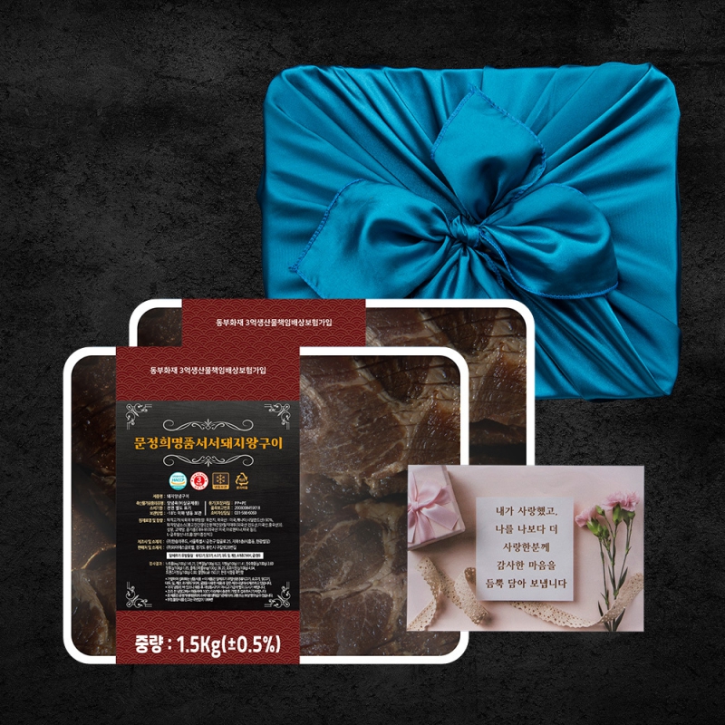 [명품서서갈비] 72시간 숙성 양념돼지구이 1.5kg * 2 상품이미지