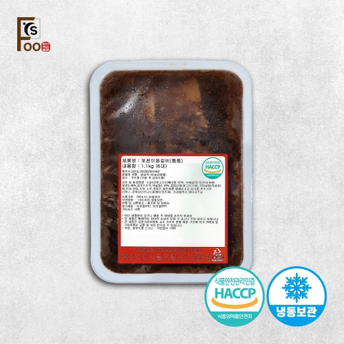 [YS푸드] 특상품 포천이동갈비 1.1kg 꽃갈비 (6대) 
