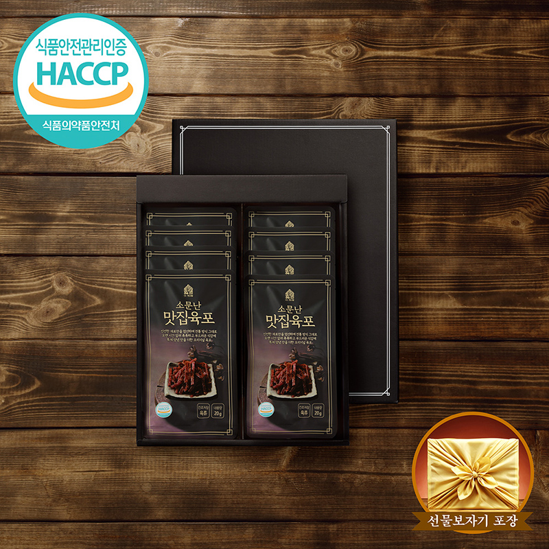 소문난 리얼 맛집 프리미엄 오리지널 /치즈/ 매운육포 선물세트 상품이미지