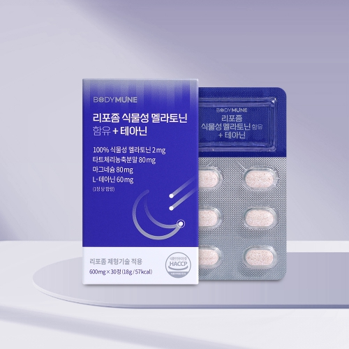 바디뮨 리포좀 식물성 멜라토닌 2mg + 테아닌 (1개월분) 미국 메라토닌 타트체리 16일 16시