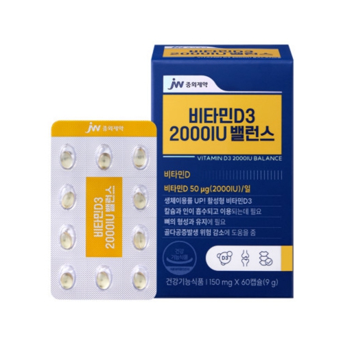 [JW중외제약] 비타민D3 2000IU 밸런스 (150mg x 60캡슐)
