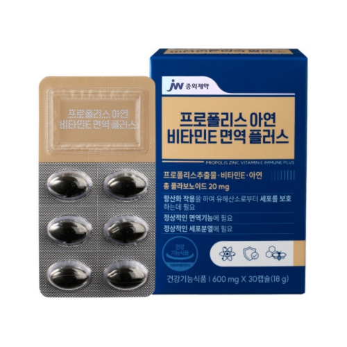 [JW중외제약] 프로폴리스 아연 비타민E 면역 플러스 (600mg x 30캡슐)