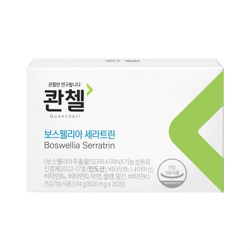 콴첼 보스웰리아 세라트린 800mg*30정 / 1개월분