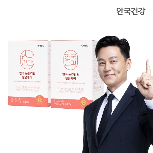 안국 건강 이서진 눈건강 혈당케어 루테인 400mg X 60 캡슐 X 2박스 4개월분