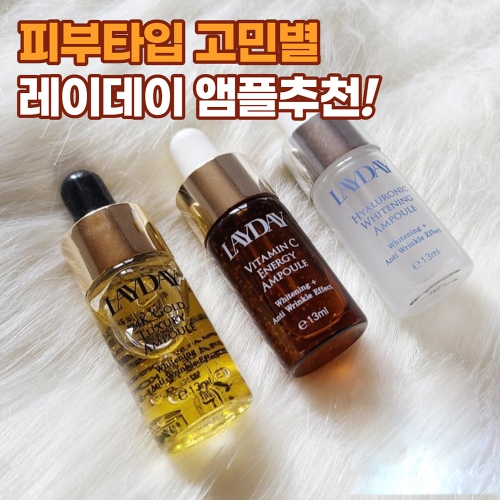 [레이데이] 비타민 에너지 앰플세트 13ml x 5개입