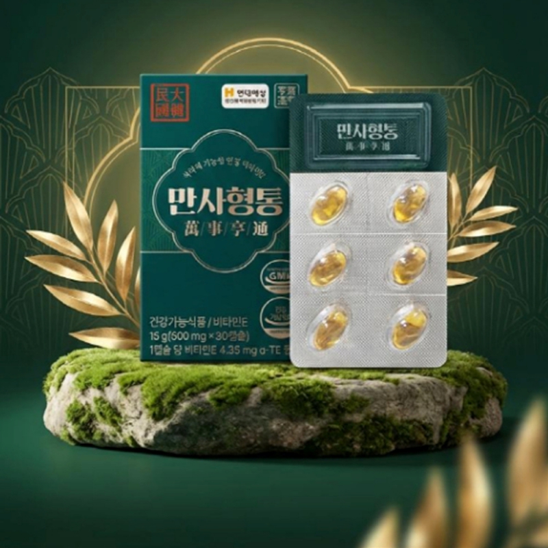 만사형통 송침유98.376% 500mg × 30캡슐 x 3EA 1세트 +보자기+쇼핑백 사은품 증정 상품이미지