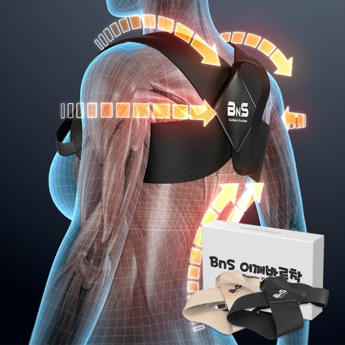 BnS 어깨바로착 2세트(블랙+베이지)