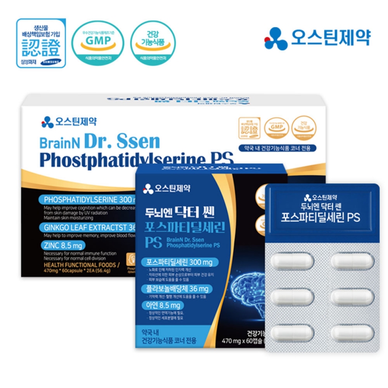 오스틴제약 두뇌엔 닥터 쎈 포스파티딜세린PS 470mg x 120캡슐 [2개월분] 상품이미지