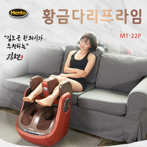 멘토 다리마사지기 황금다리프라임 MT-22P 상품이미지