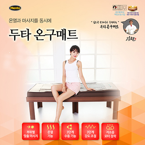 멘토 두타온구매트 MT-10T 상품이미지