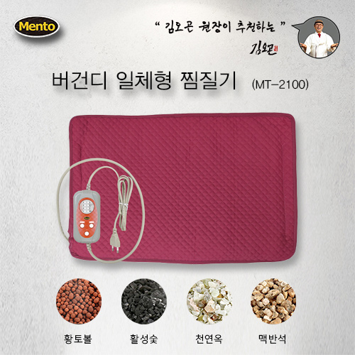 멘토 버건디 일체형(550*350 mm) MT2100 상품이미지