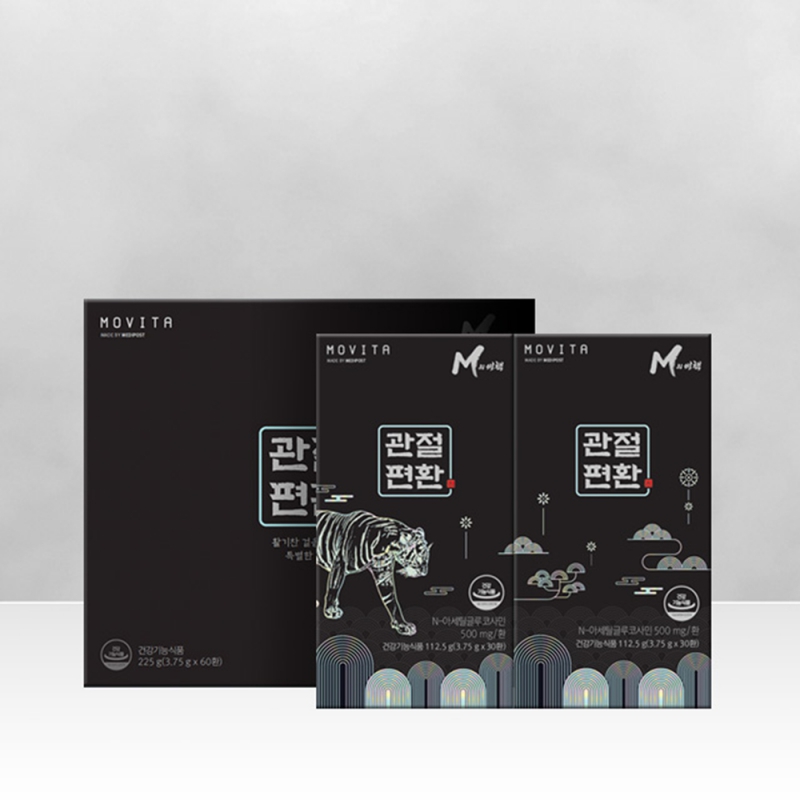 [공동구매] 모비타 관절편환 N-아세틸글루코사민 500mg 무릎관절 연골 선물세트(2개월분) 상품이미지