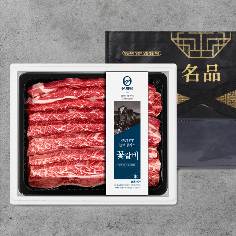 지브로와 미국산 시그니처 프리미엄 LA식 꽃갈비 스페셜 선물세트 6종 택 1 상품이미지