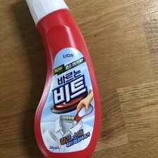 바르는 비트