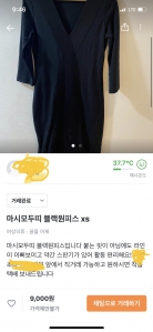 블랙 원피스 비우기.  물건에 꼭맞는 주인 찾아주기  