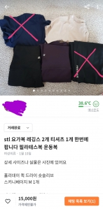 안입는옷 당근에 팔기