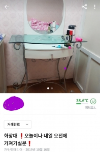 안쓰는 화장대 당근마켓에서 무료나눔했어요