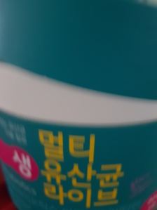 유산균통 활용