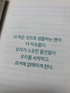 미니멀리즘 책 빌려왔어요