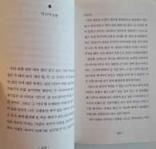 책추천, 미래를 구하러 온 초보인간 