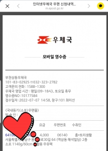 멸균팩 우편발송