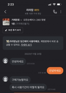 오늘의 당근거래