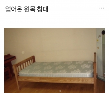 업어온 어린이용침대로 평상을 만들다